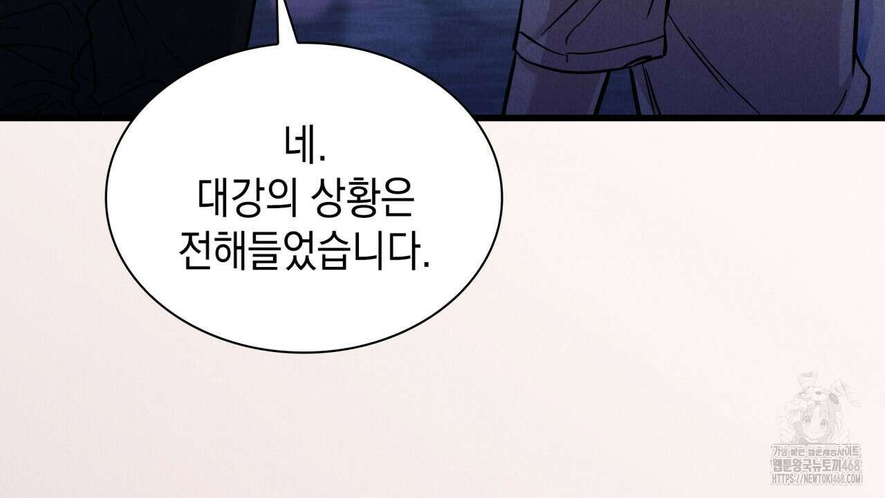 성공지향적 가이드 40화 94