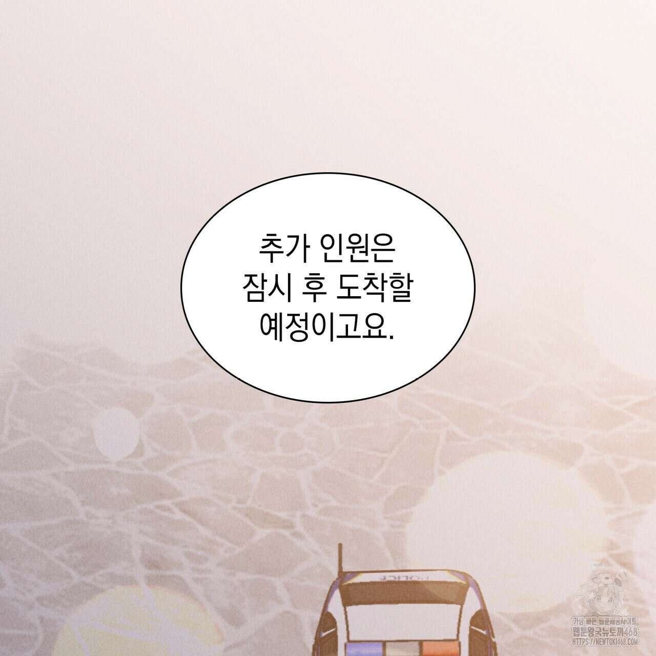 성공지향적 가이드 40화 95