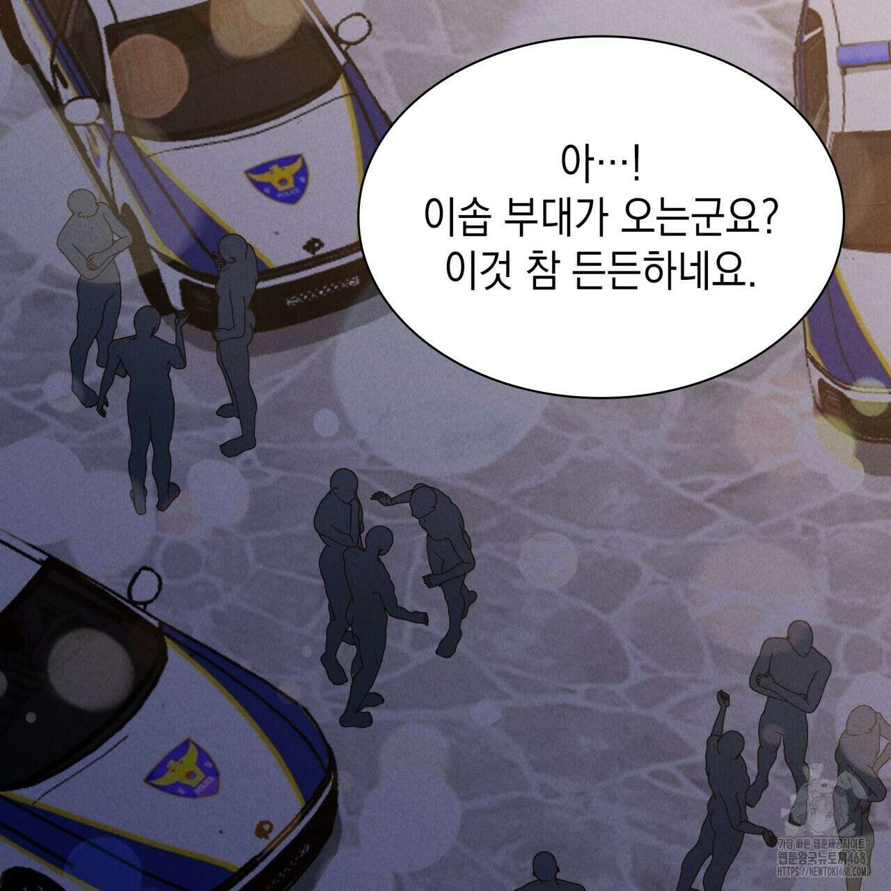 성공지향적 가이드 40화 97
