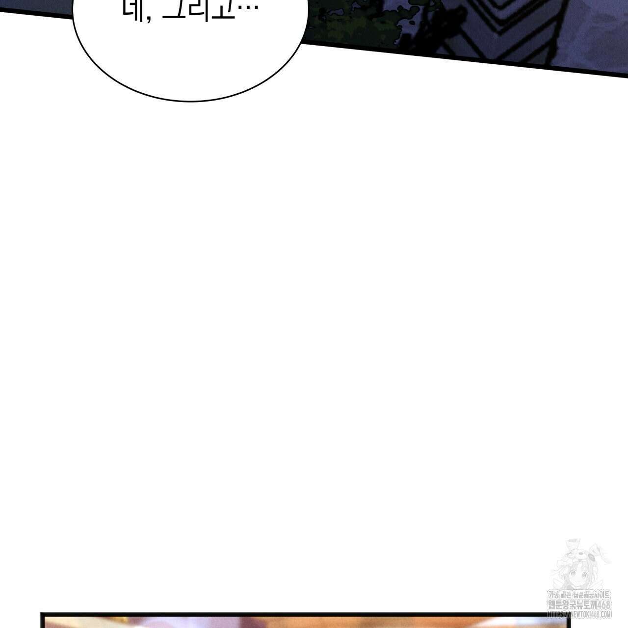 성공지향적 가이드 40화 99