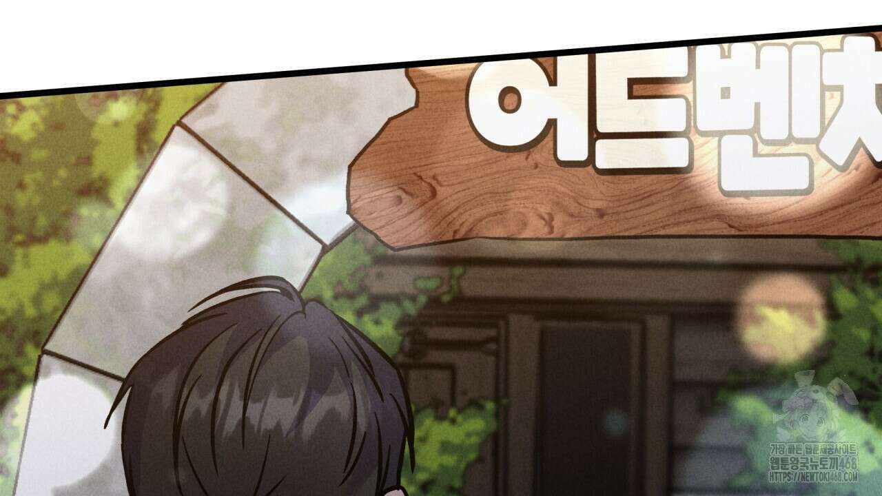 성공지향적 가이드 40화 102
