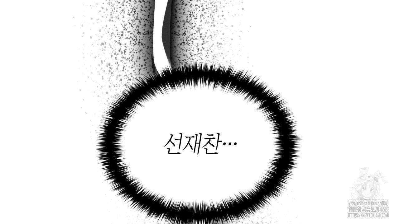 성공지향적 가이드 40화 106
