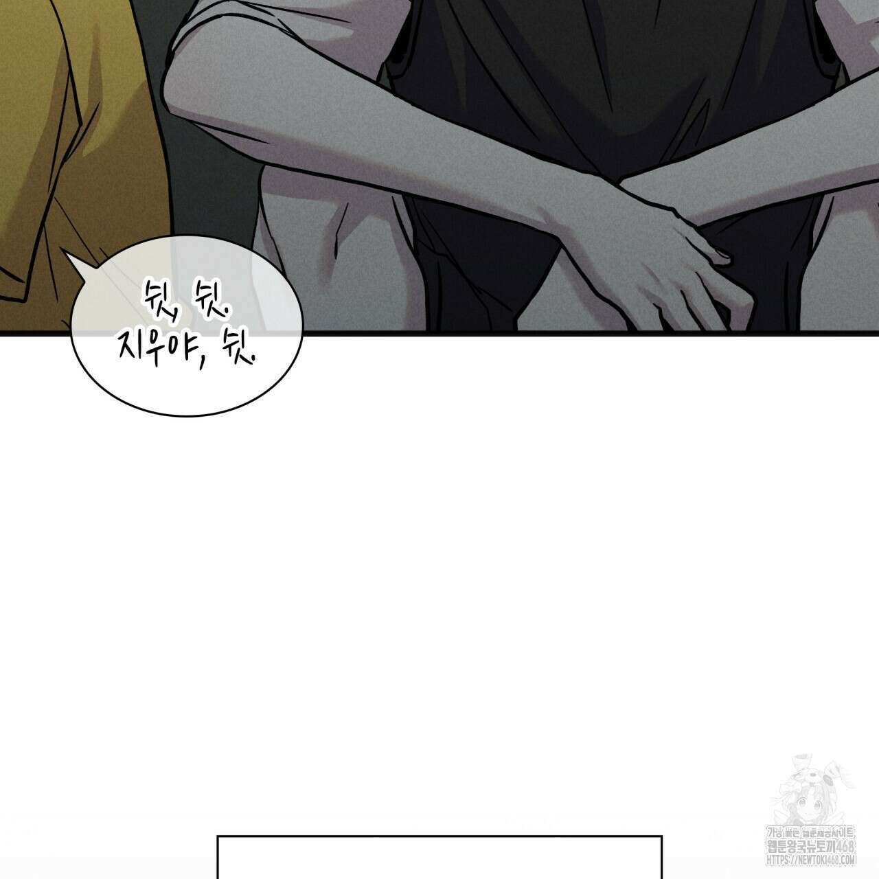 성공지향적 가이드 40화 111