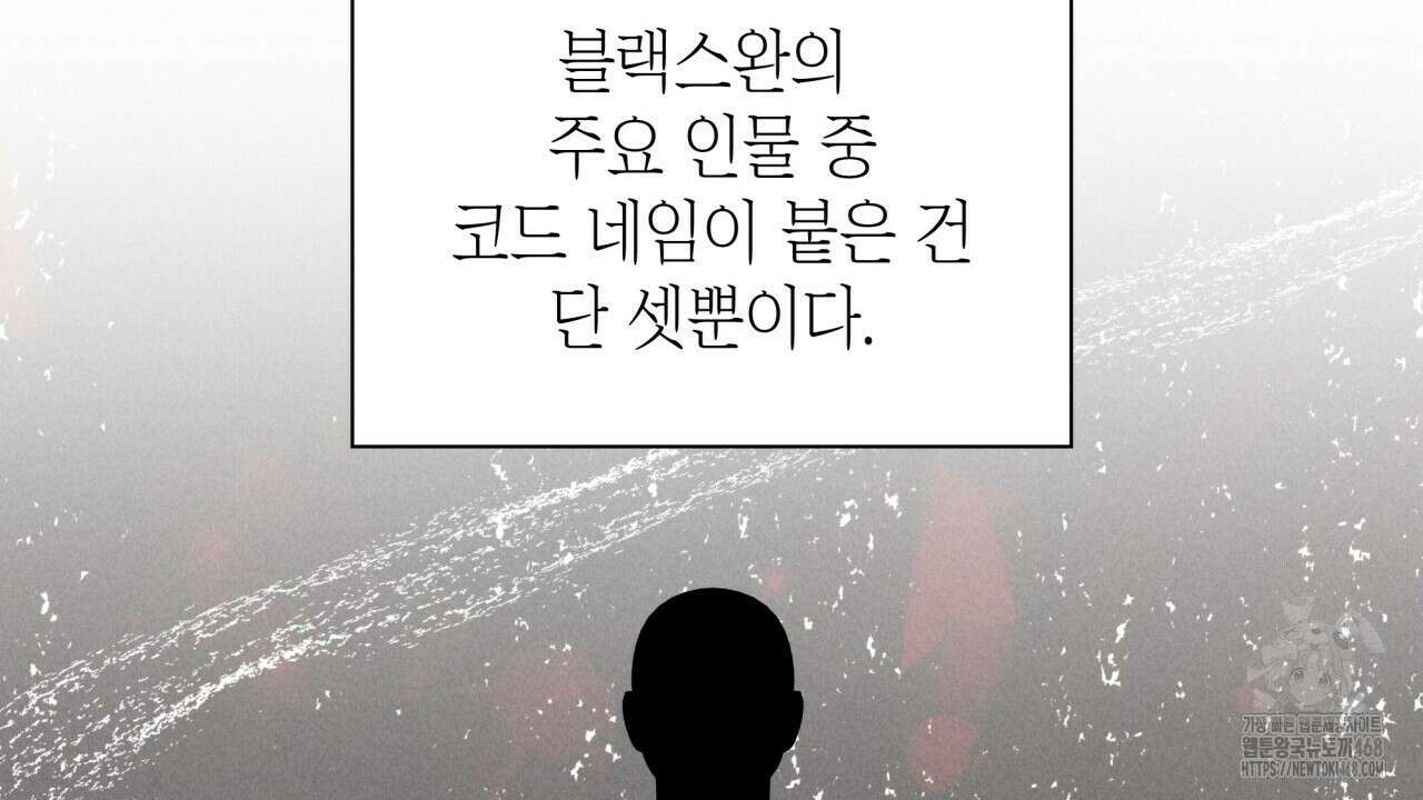 성공지향적 가이드 40화 112