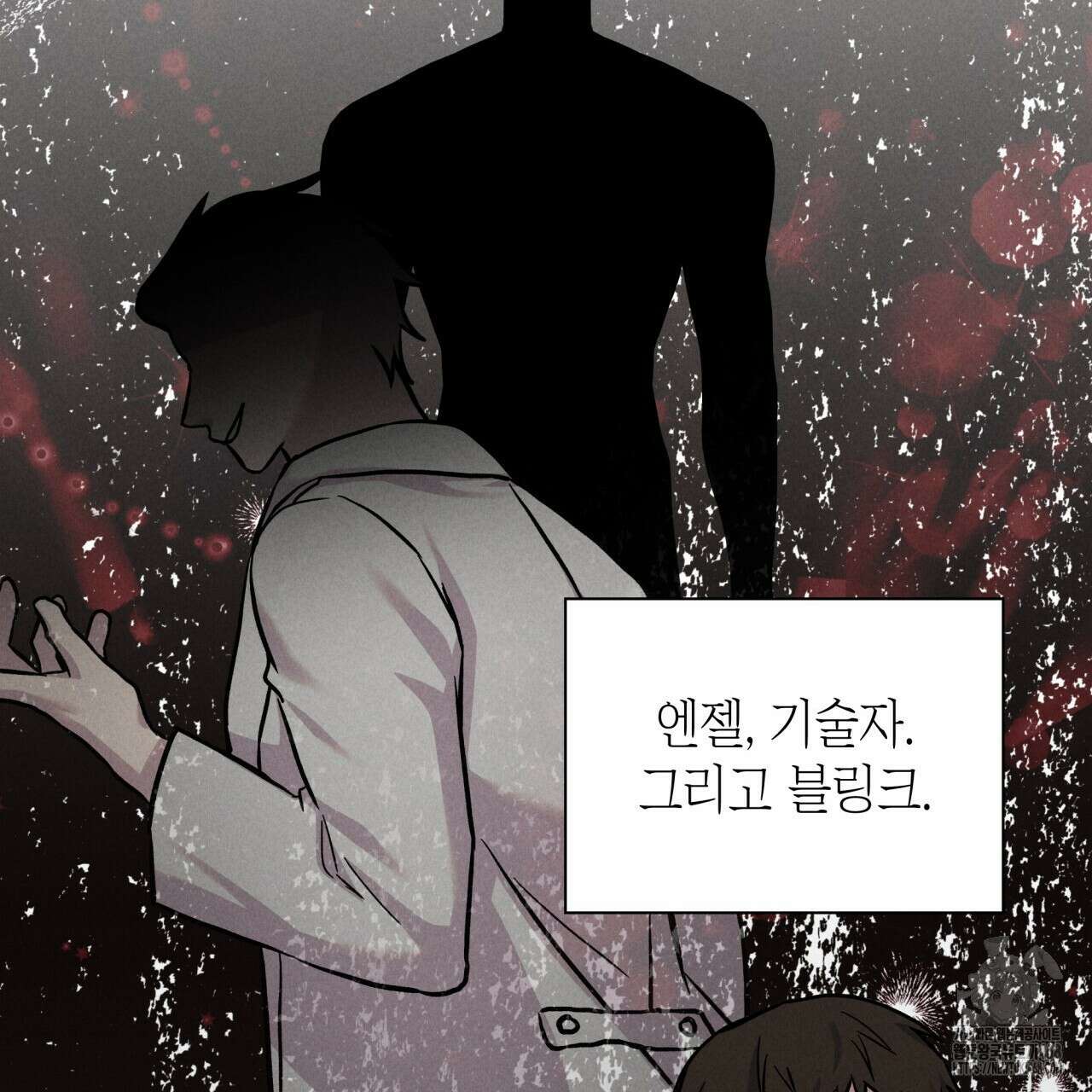 성공지향적 가이드 40화 113