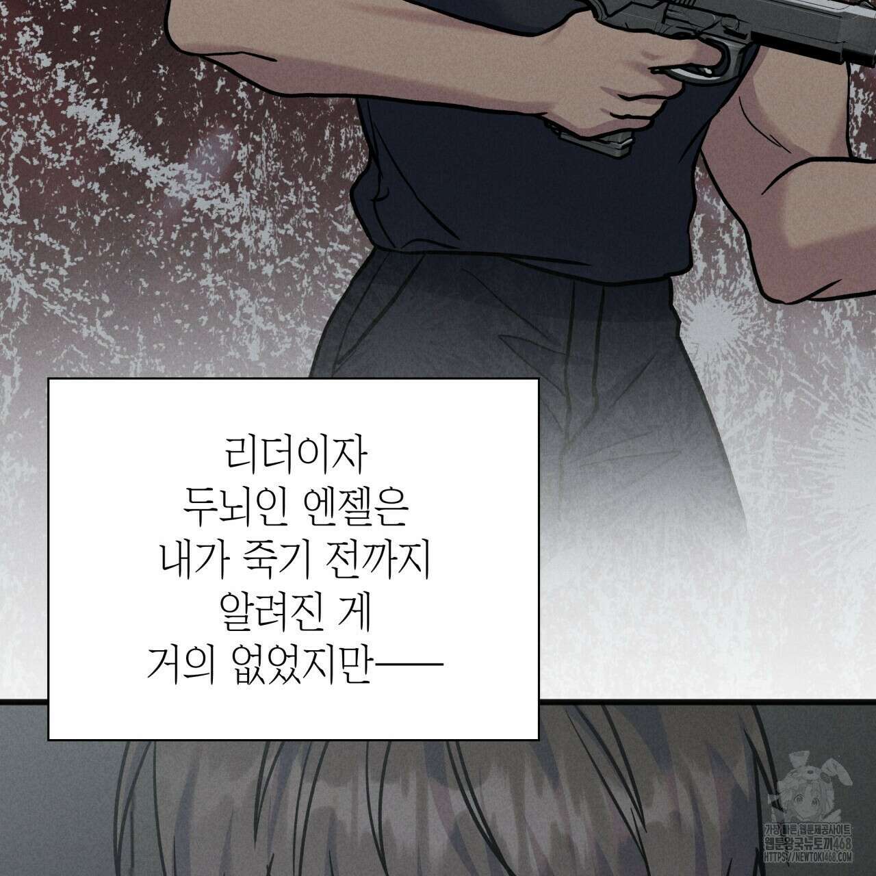 성공지향적 가이드 40화 115