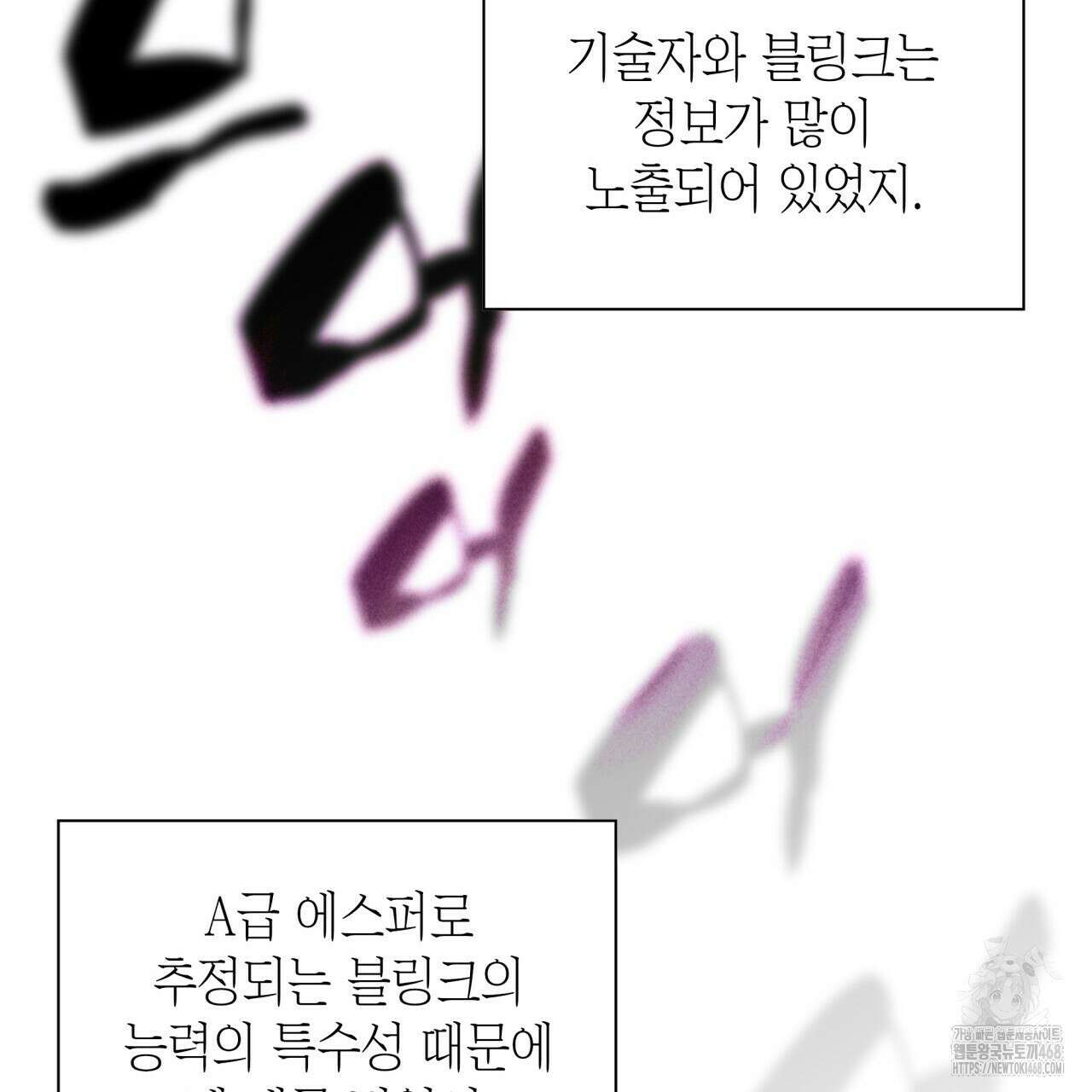 성공지향적 가이드 40화 117