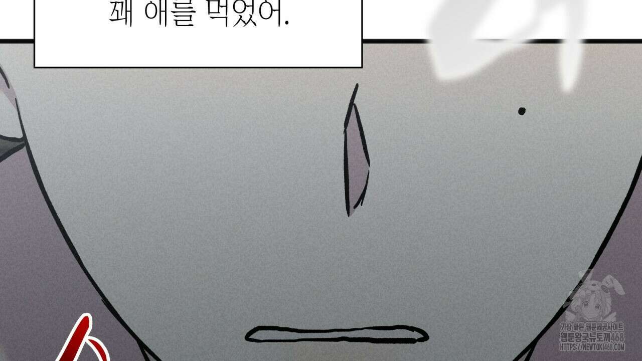 성공지향적 가이드 40화 118