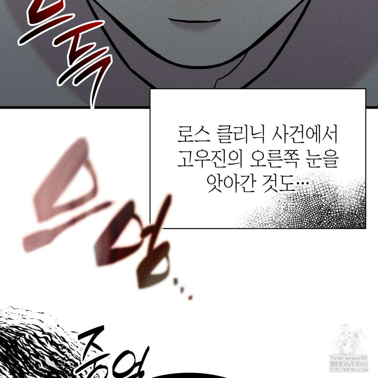 성공지향적 가이드 40화 119