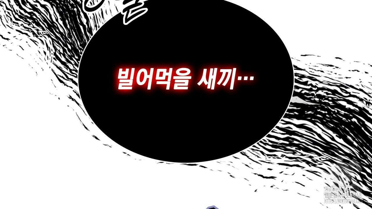 성공지향적 가이드 40화 120