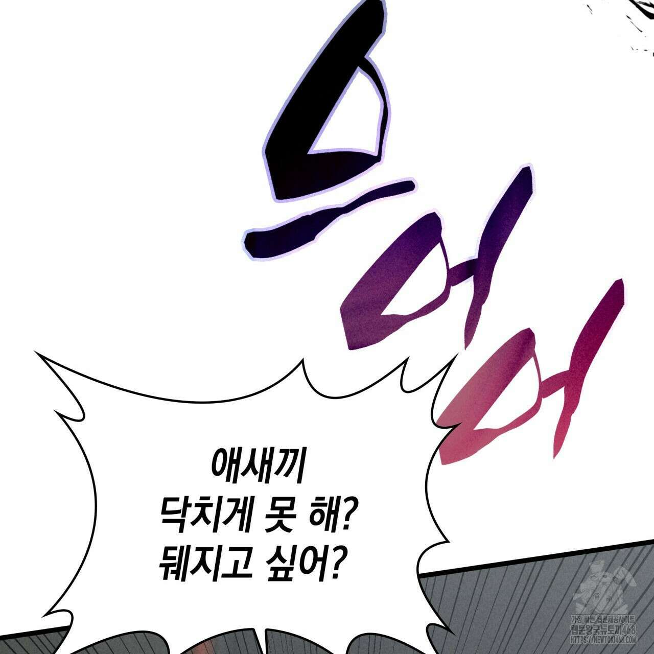 성공지향적 가이드 40화 121