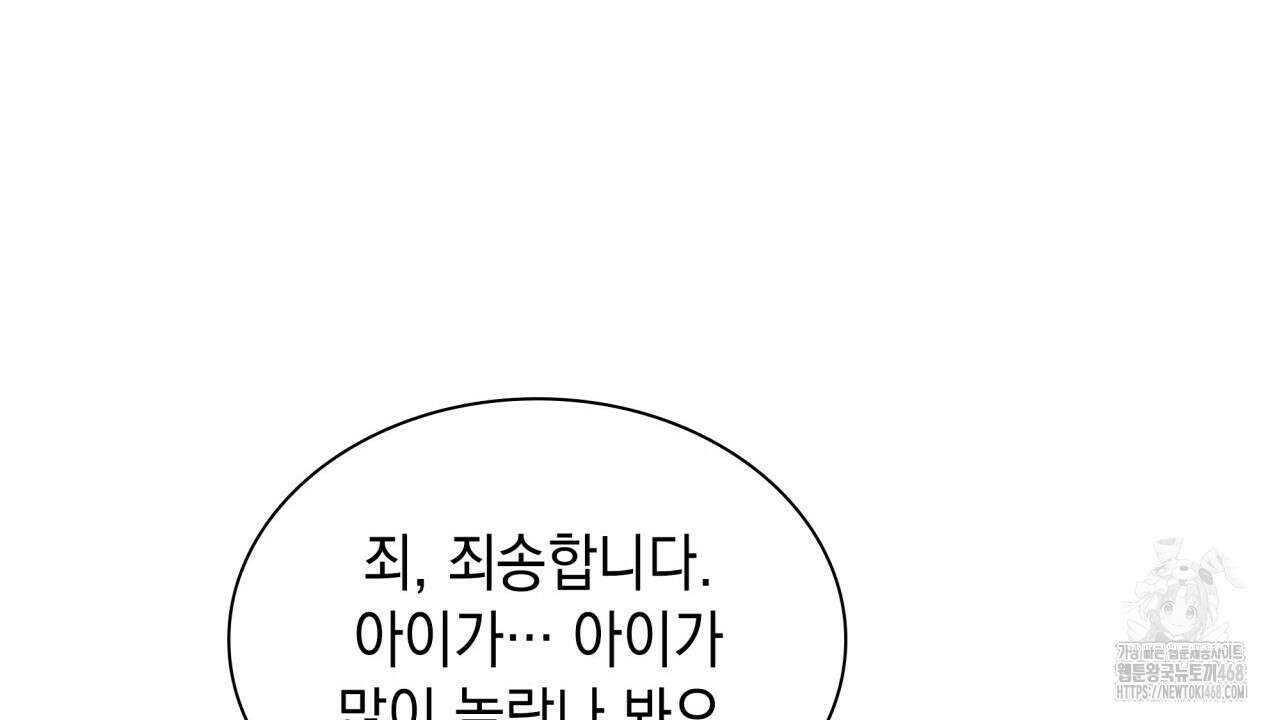 성공지향적 가이드 40화 124