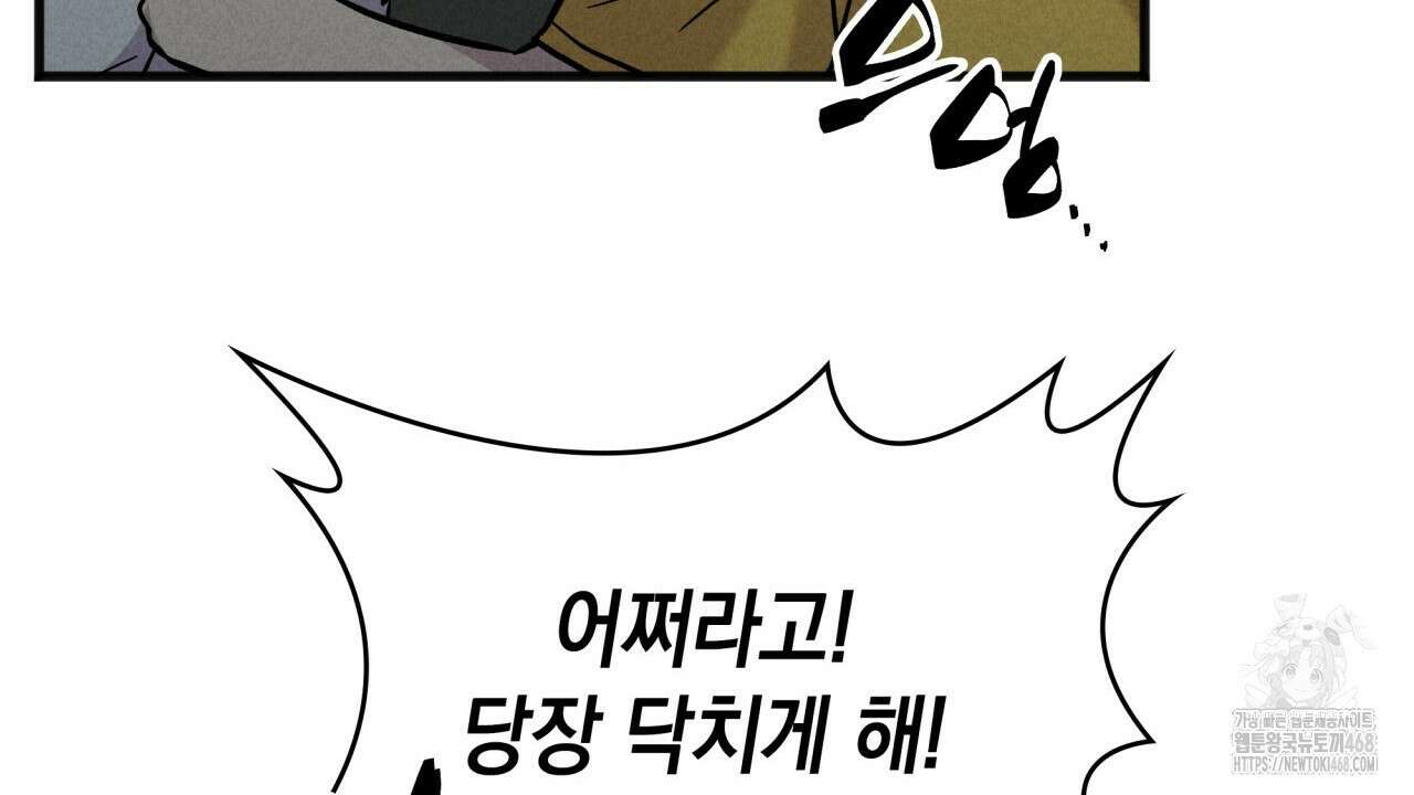 성공지향적 가이드 40화 126