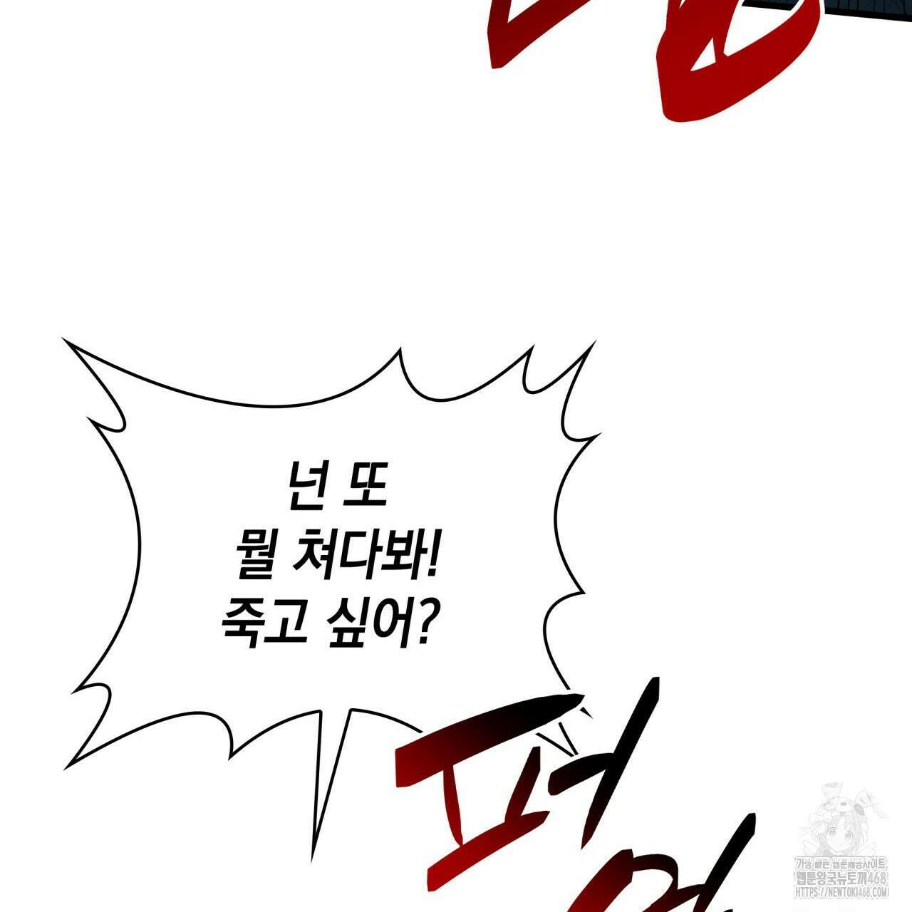 성공지향적 가이드 40화 129