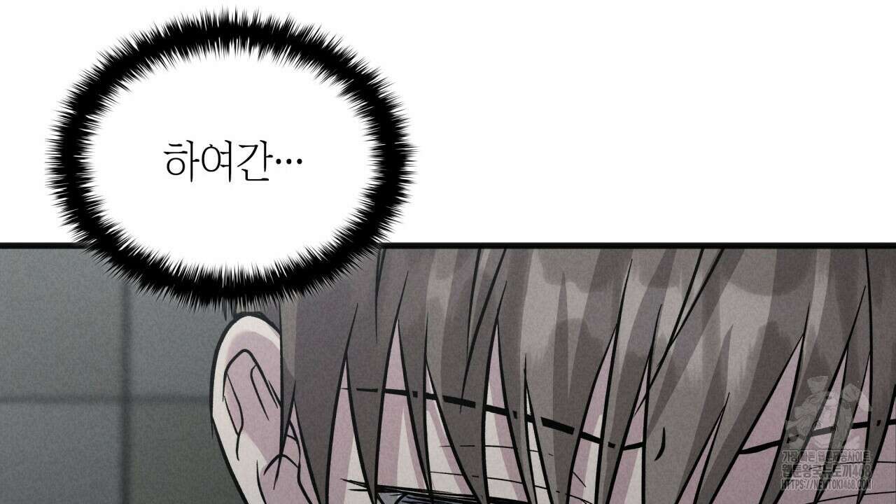 성공지향적 가이드 40화 132