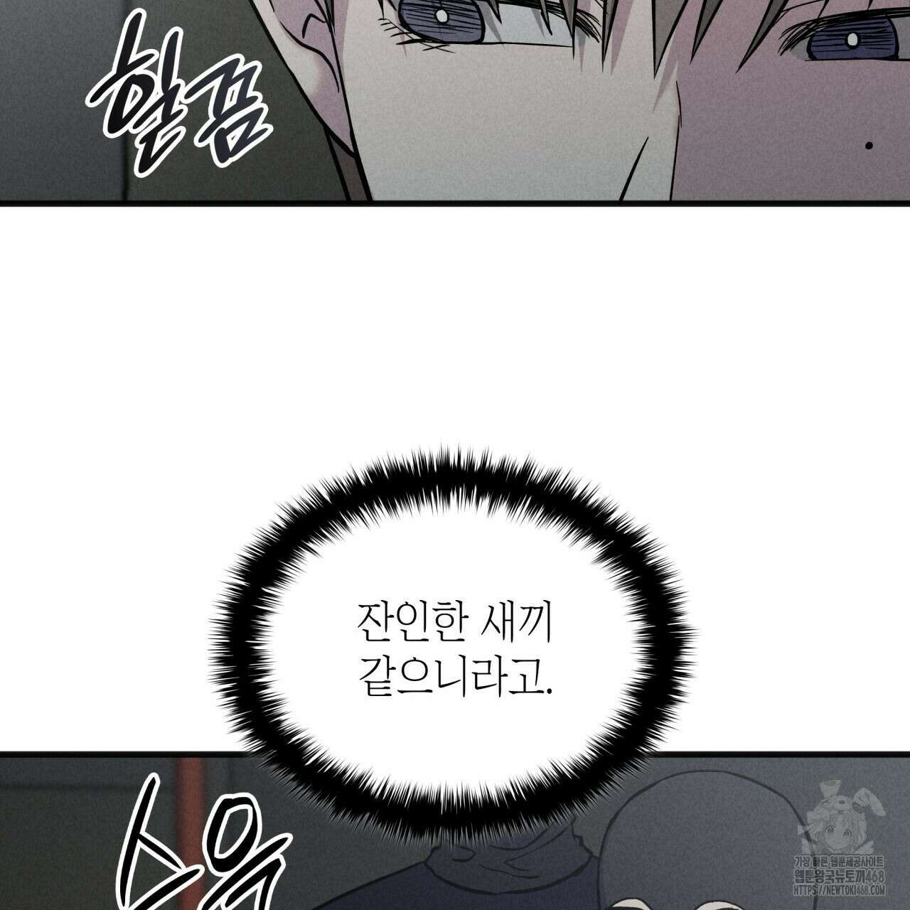 성공지향적 가이드 40화 133
