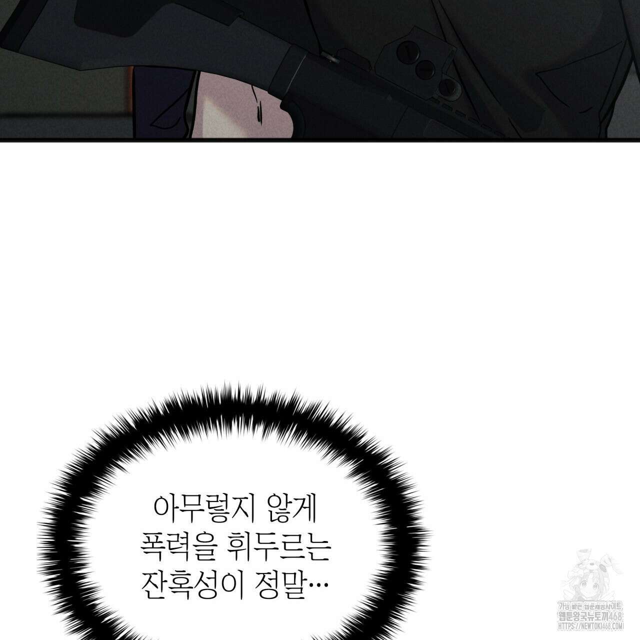 성공지향적 가이드 40화 135