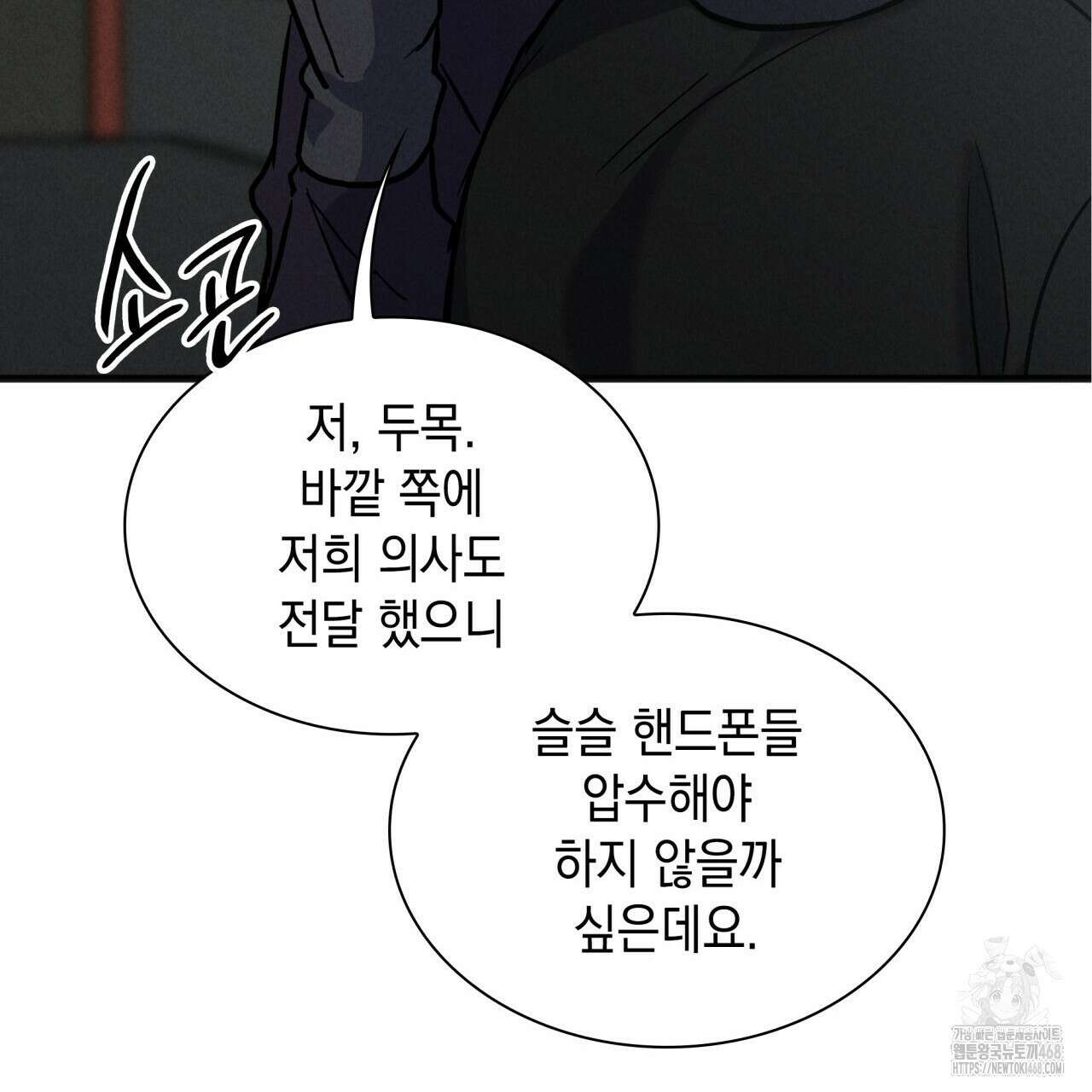 성공지향적 가이드 40화 137