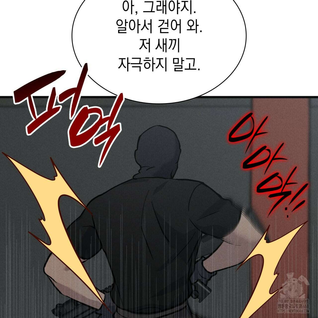 성공지향적 가이드 40화 139