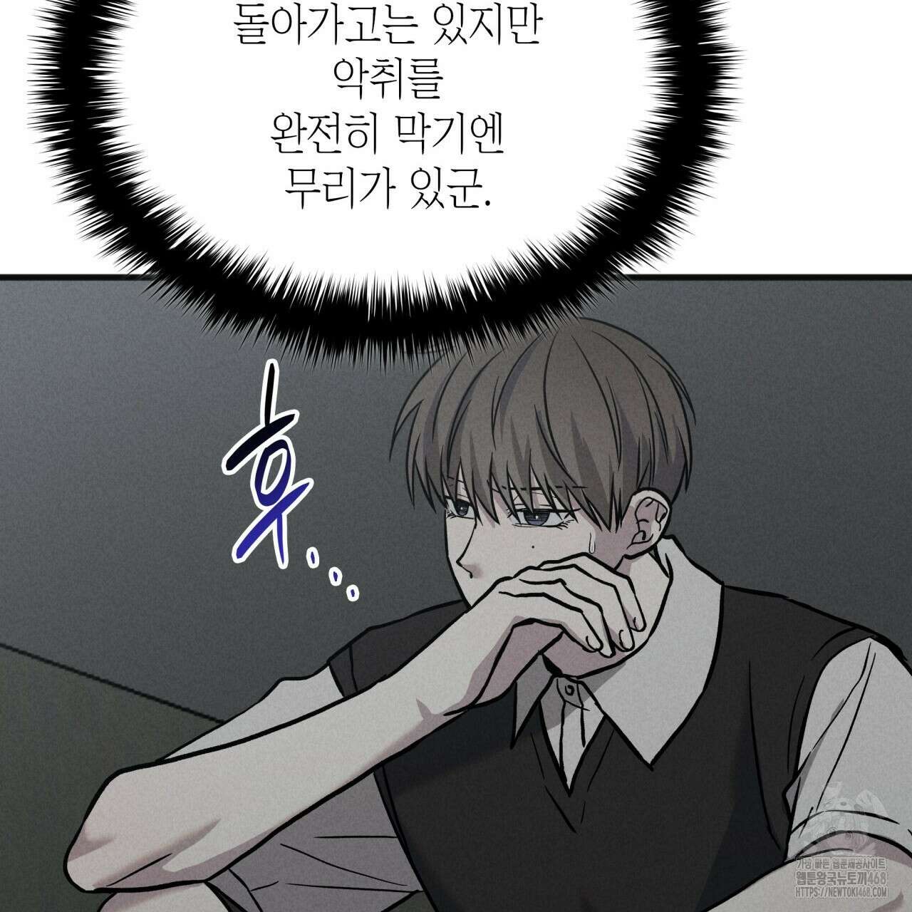 성공지향적 가이드 40화 145