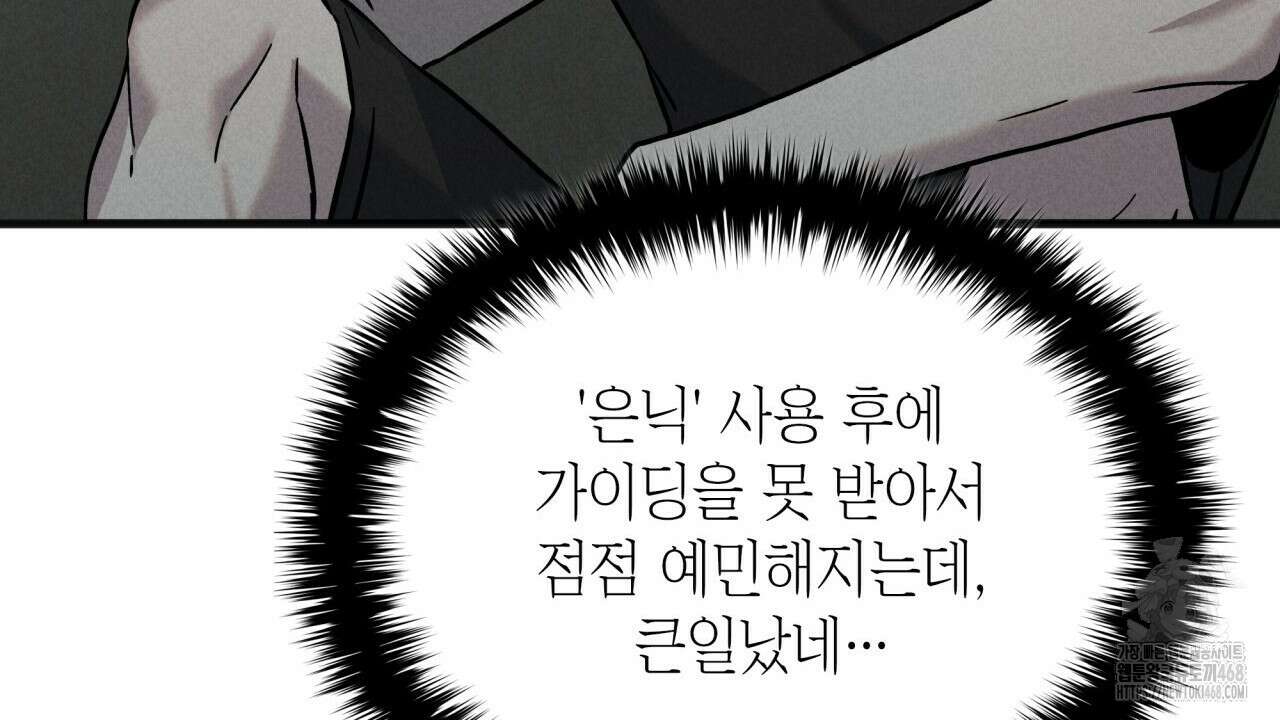 성공지향적 가이드 40화 146