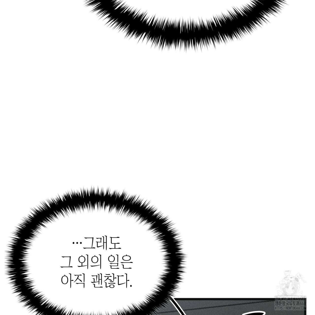 성공지향적 가이드 40화 147