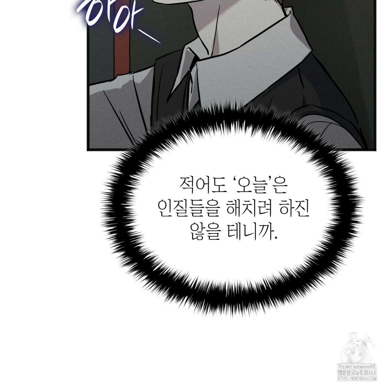 성공지향적 가이드 40화 149