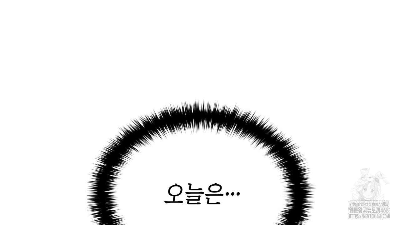 성공지향적 가이드 40화 150