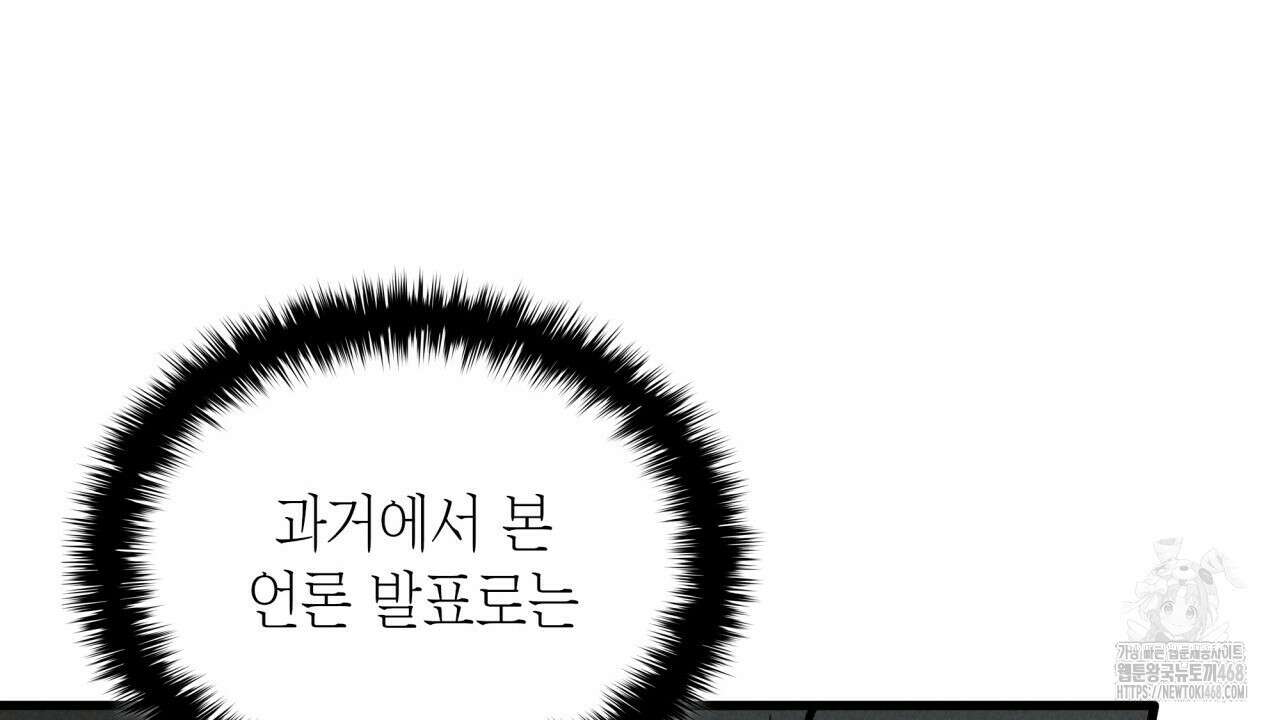 성공지향적 가이드 40화 152