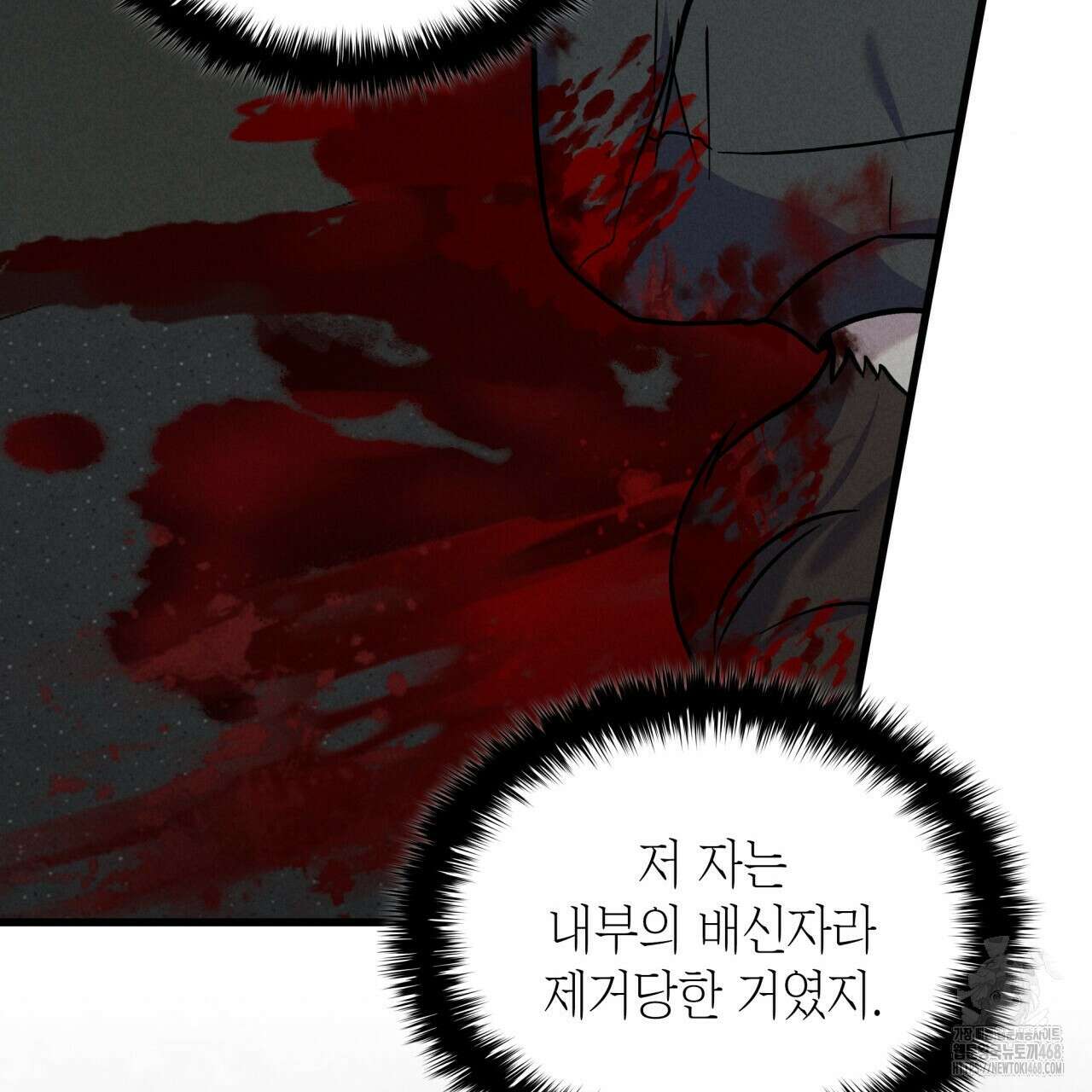 성공지향적 가이드 40화 153