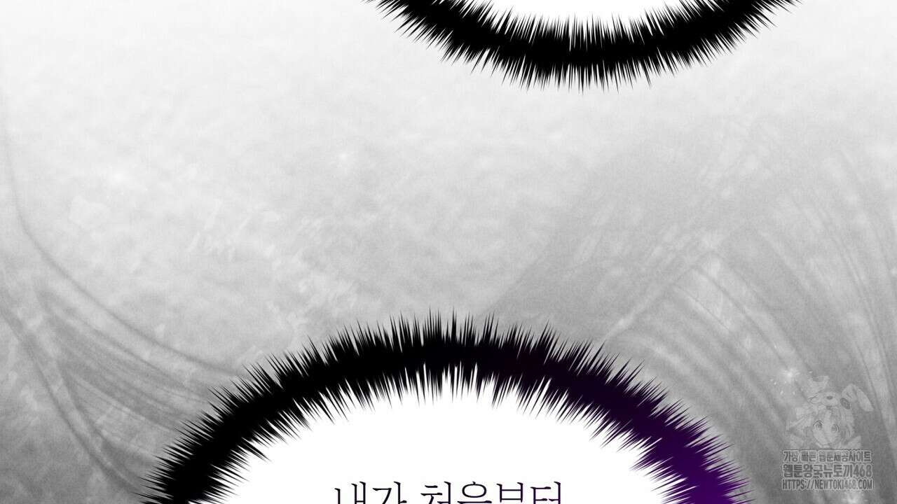 성공지향적 가이드 40화 154
