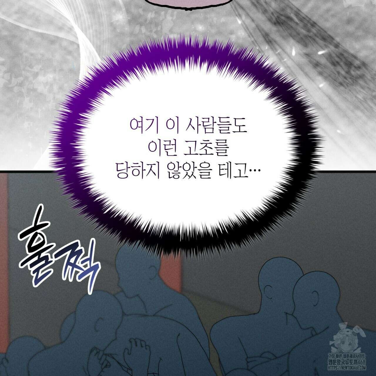 성공지향적 가이드 40화 157