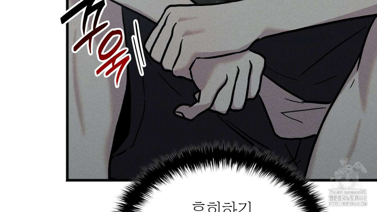 성공지향적 가이드 40화 160