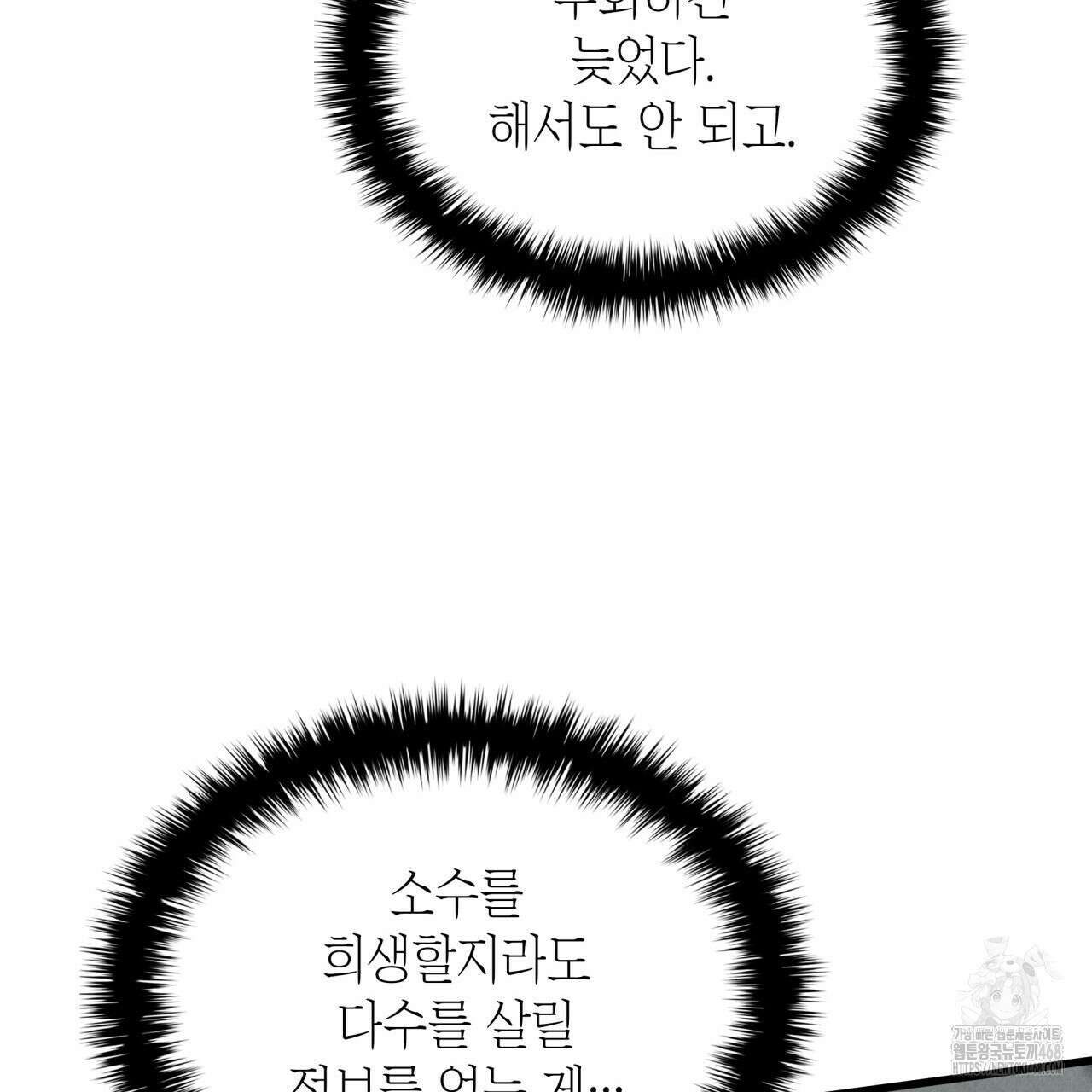 성공지향적 가이드 40화 161