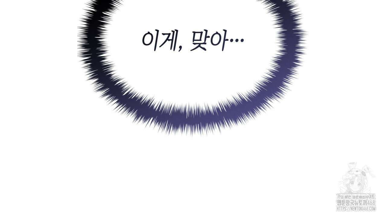 성공지향적 가이드 40화 164