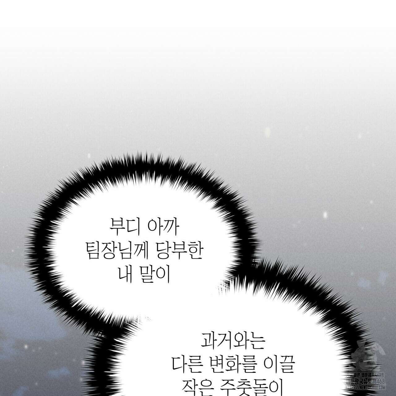 성공지향적 가이드 40화 165