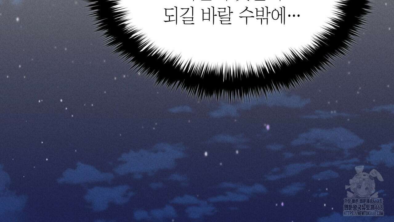 성공지향적 가이드 40화 166