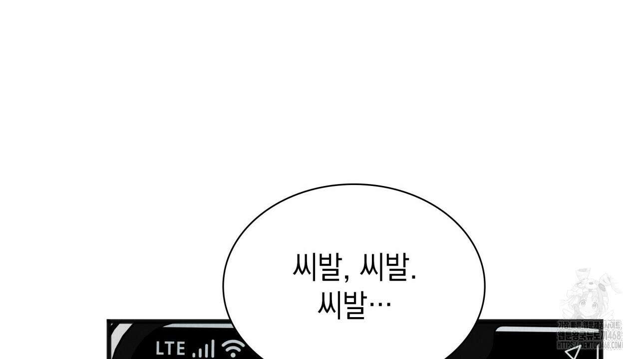 성공지향적 가이드 40화 170
