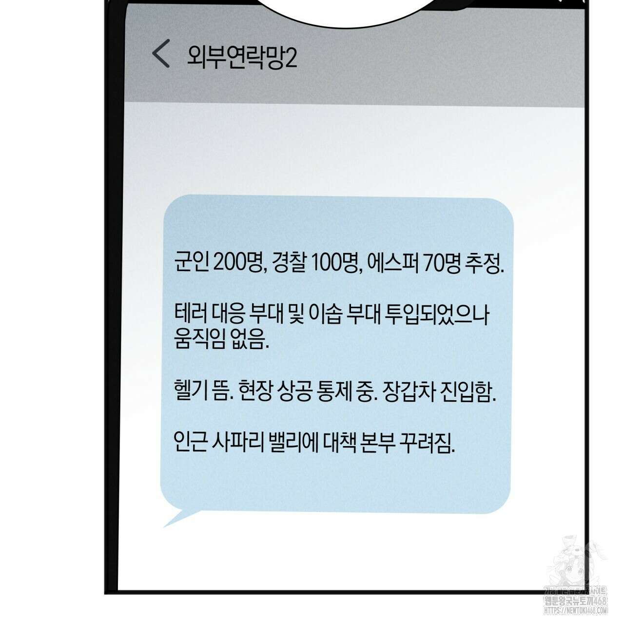 성공지향적 가이드 40화 171