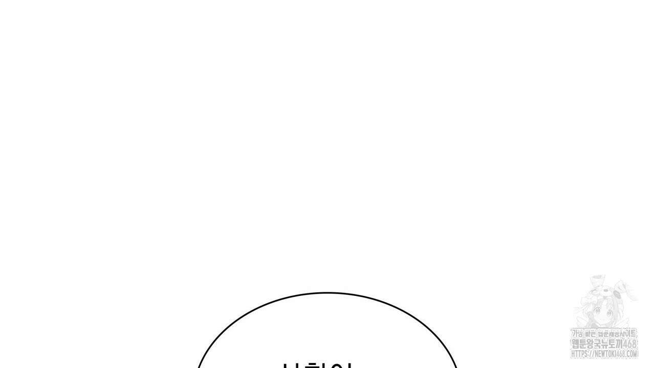 성공지향적 가이드 40화 172