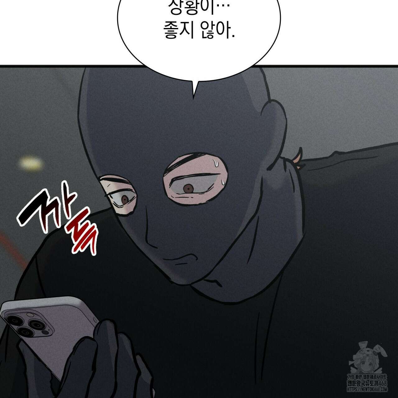 성공지향적 가이드 40화 173