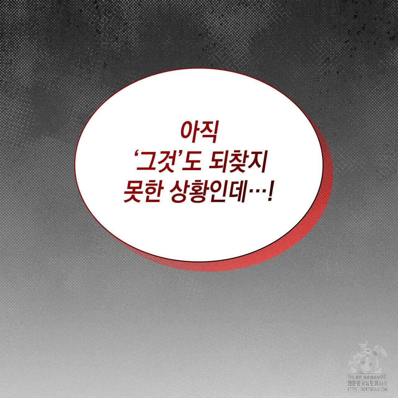 성공지향적 가이드 40화 175