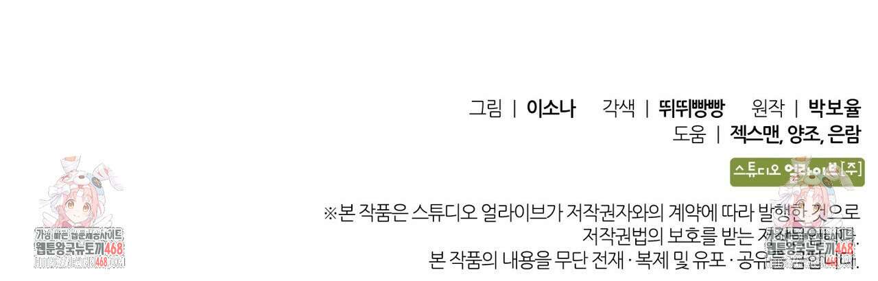 성공지향적 가이드 40화 178