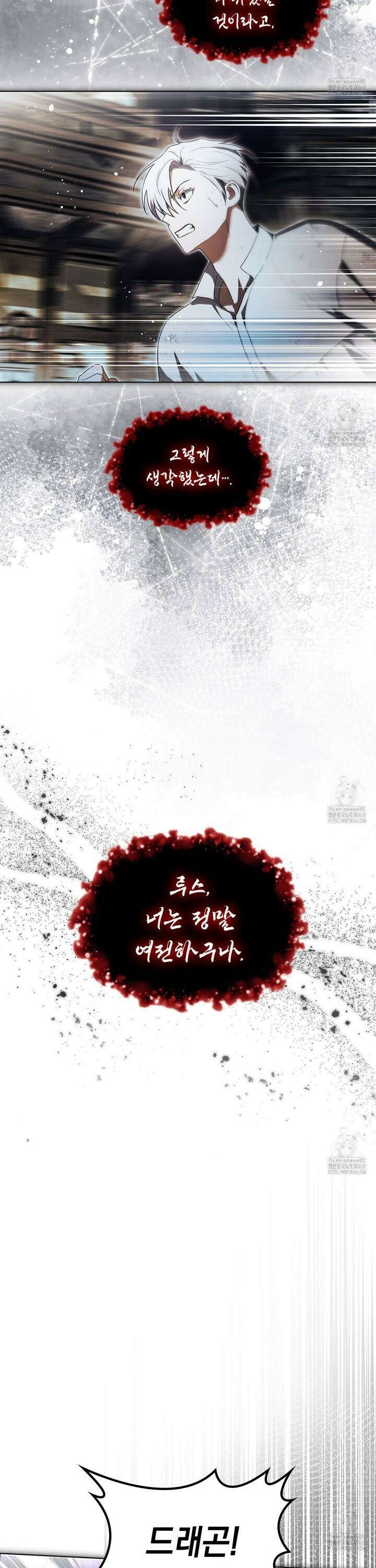 같이가용 44화 10