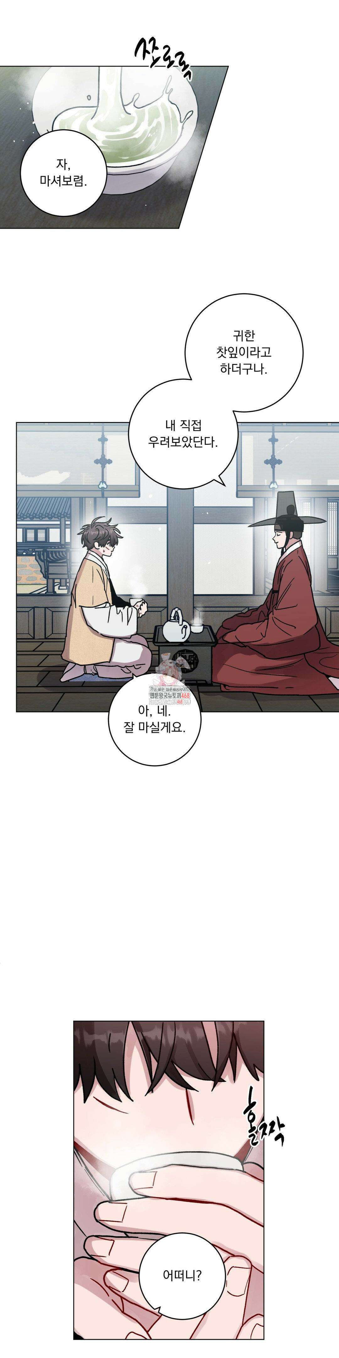 여름 하늘 소낙비 93화 1