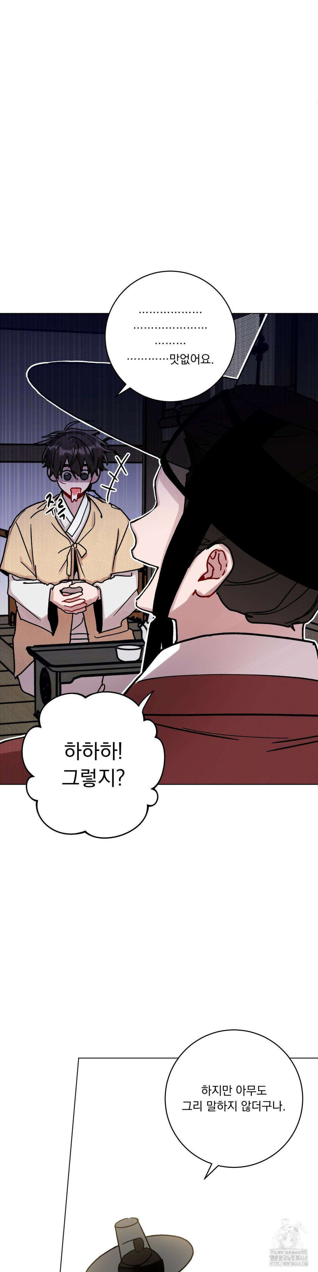 여름 하늘 소낙비 93화 2