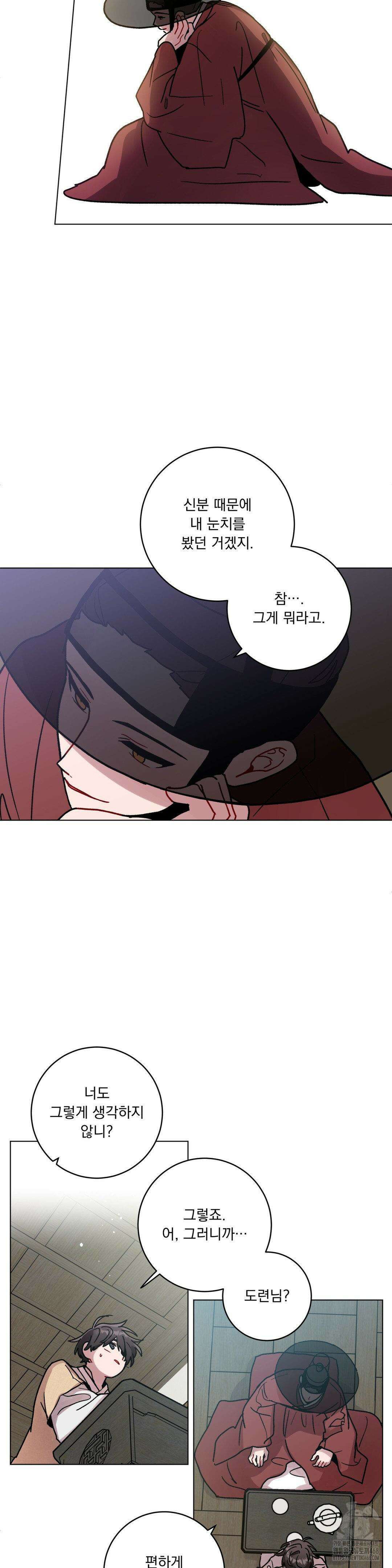 여름 하늘 소낙비 93화 3