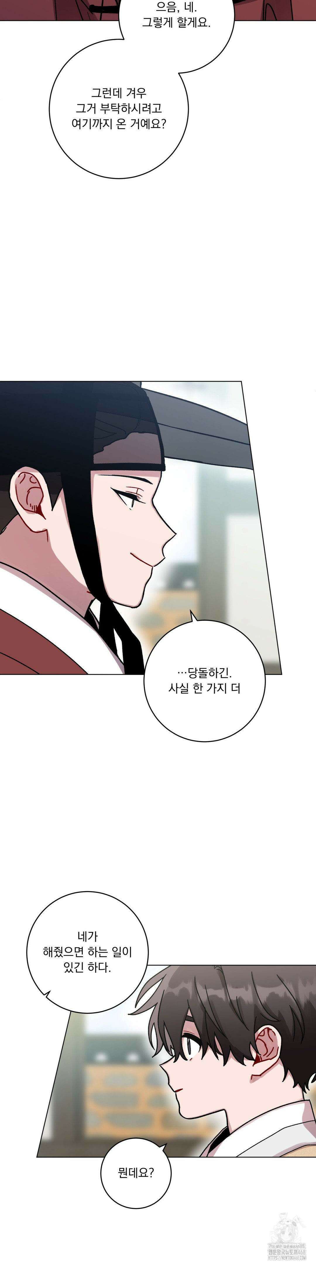 여름 하늘 소낙비 93화 7