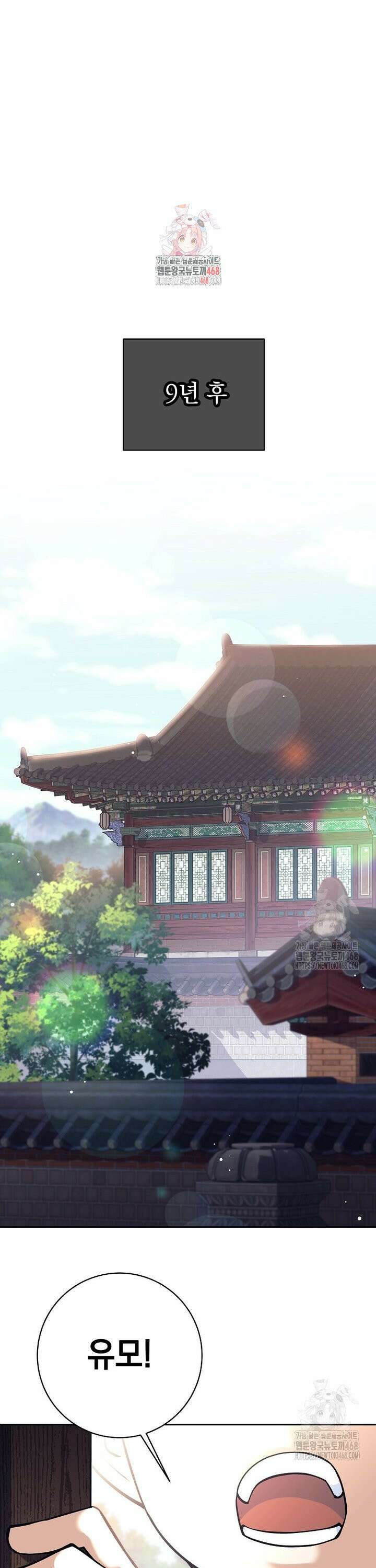 무기 먹는 서자님 4화 1