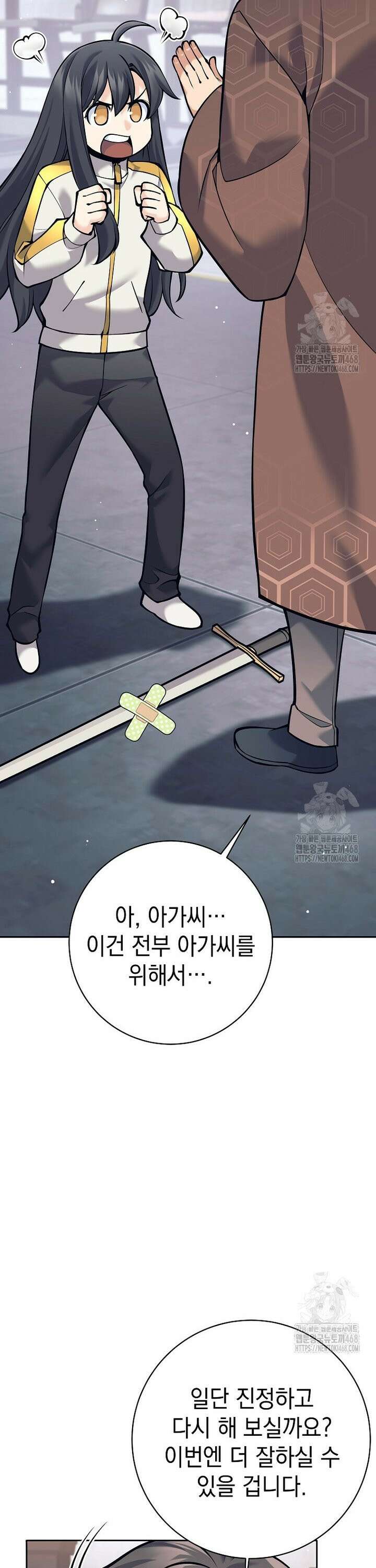 무기 먹는 서자님 4화 12